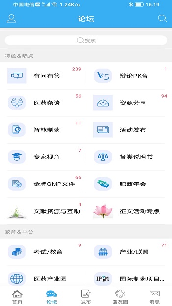 蒲公英社区客户端(蒲公英论坛)