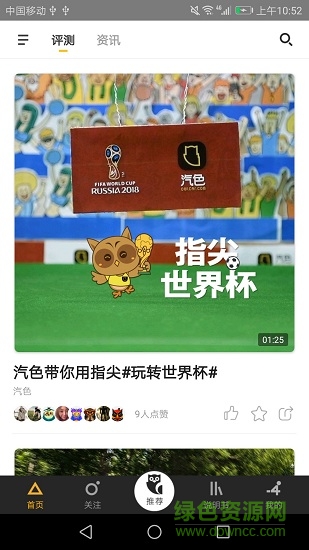 汽色