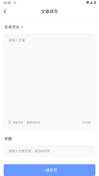 AI写作鱼