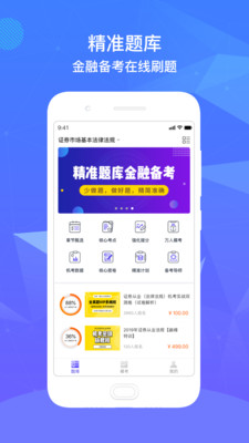 八大员考试精准题库