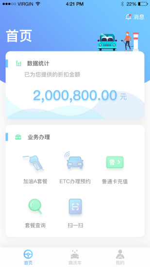 我趣开车 我趣开车