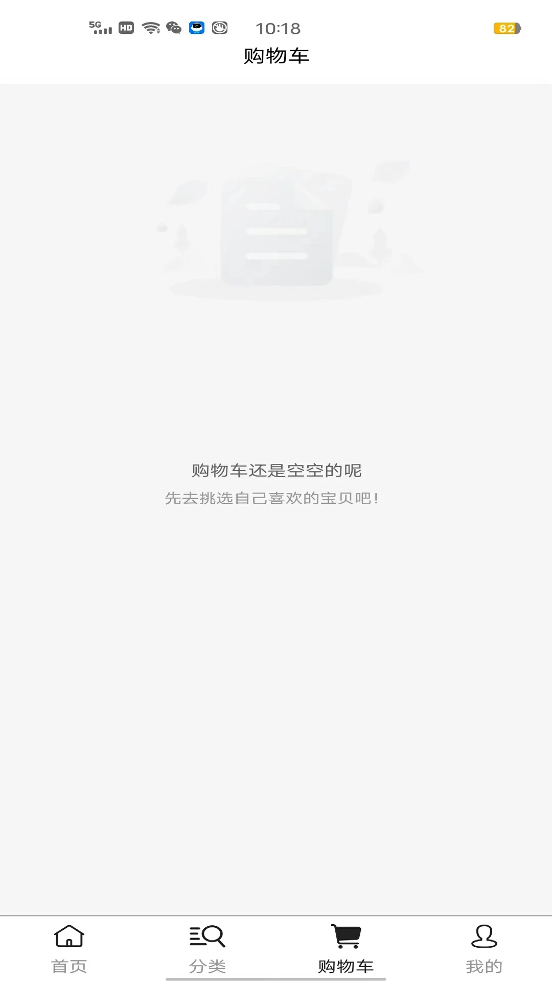 贝高商城