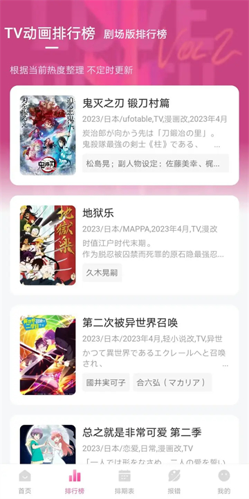 次元城动漫app官方版 次元城动漫app官方版