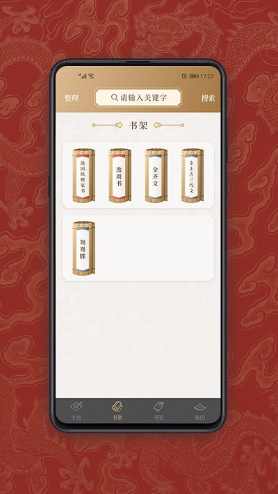国学宝典 国学宝典