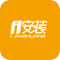 艾安装