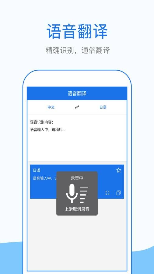 拍照英语翻译app 官方版v1.6.8 拍照英语翻译app 官方版v1.6.8