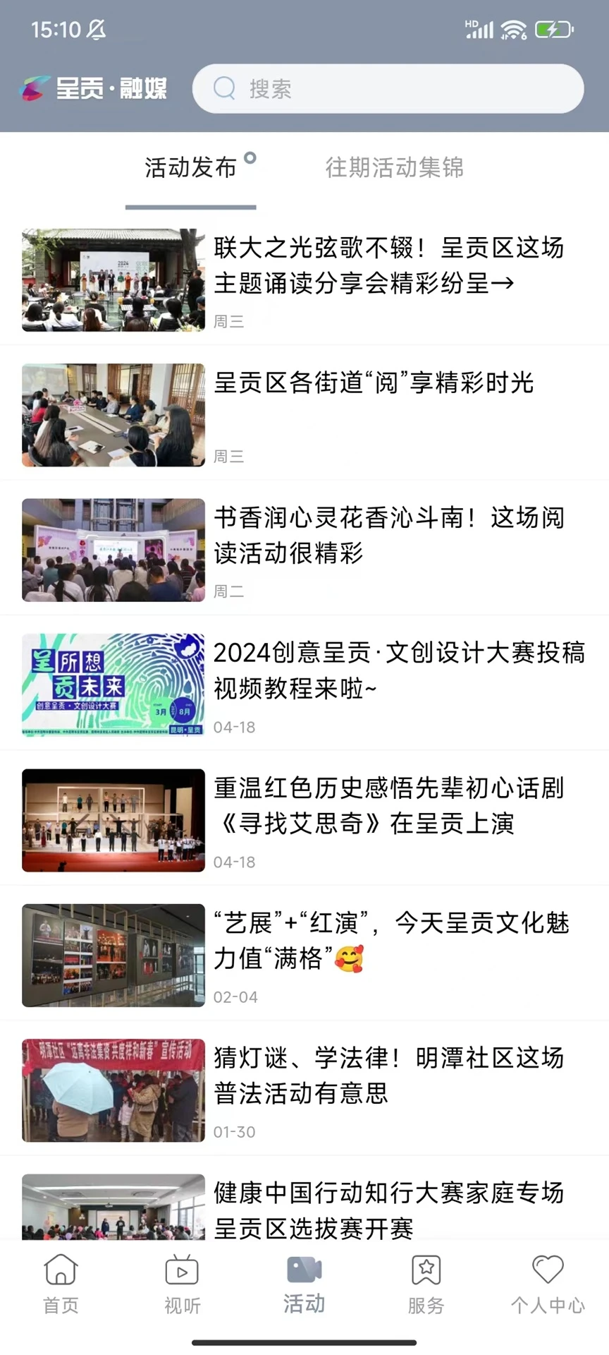 呈贡融媒