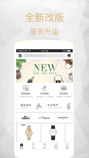 典当圈奢侈品 典当圈奢侈品