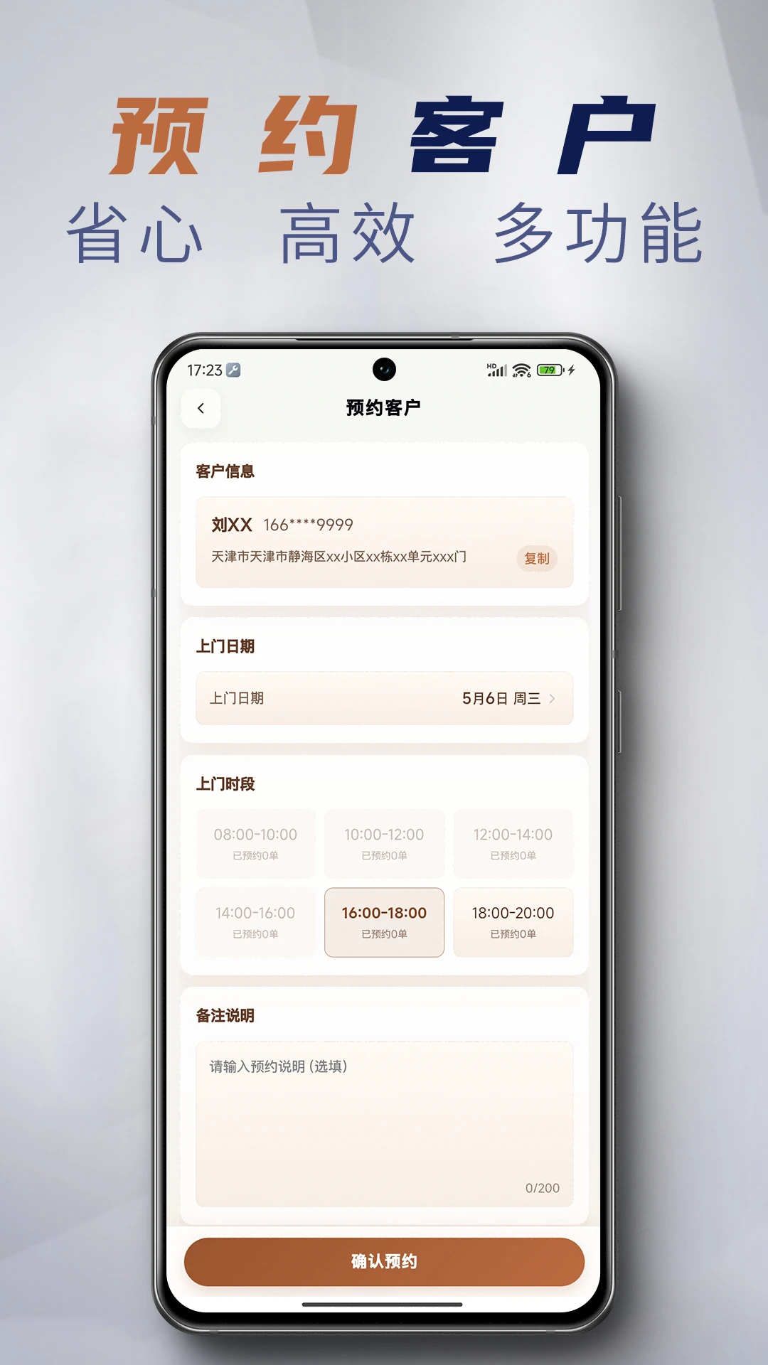 锁具E站