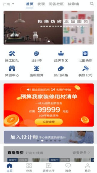 我要装修网