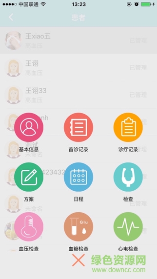 安心云医生医生版iphone版(好朋友医生)