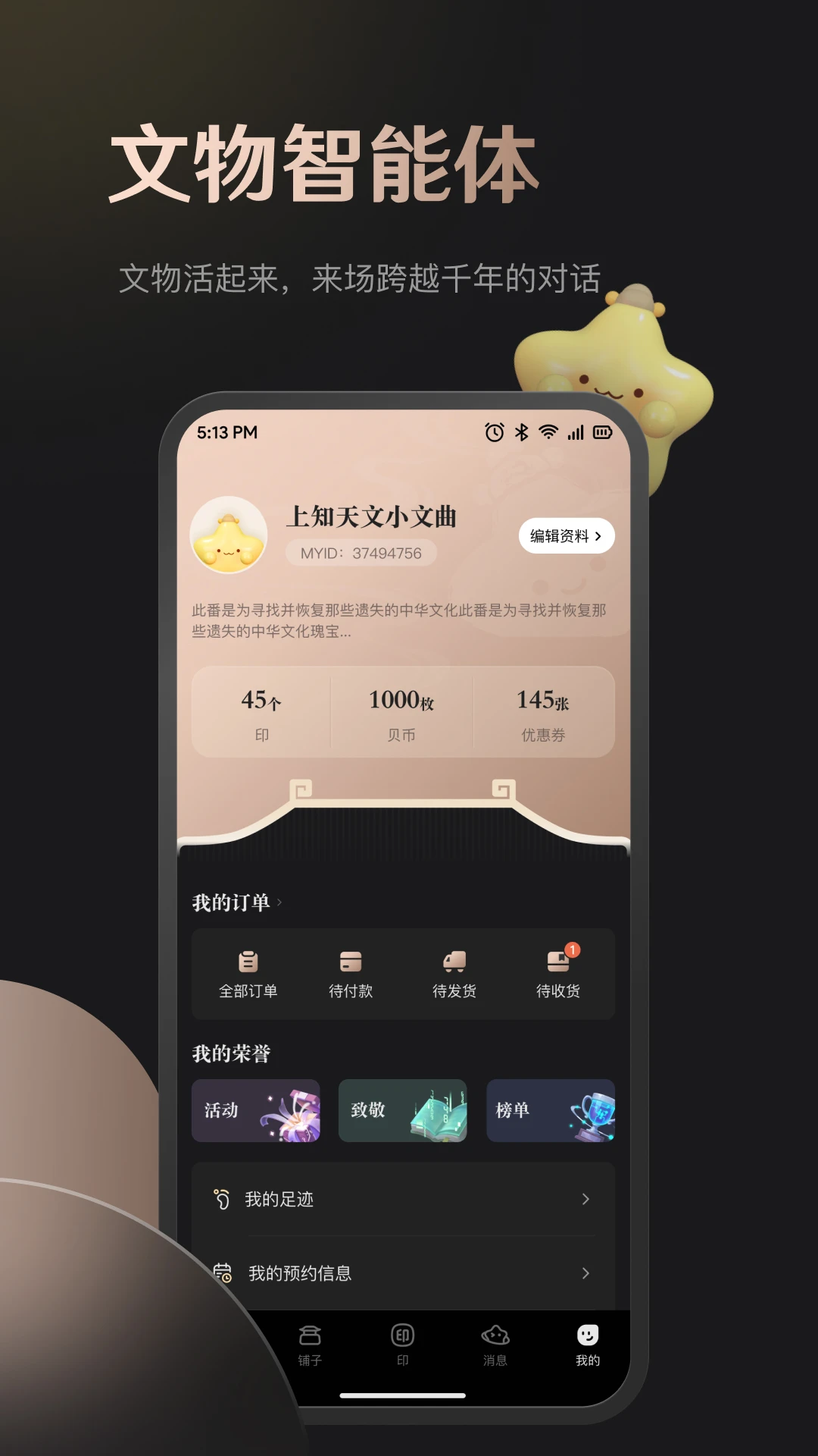 Mark印