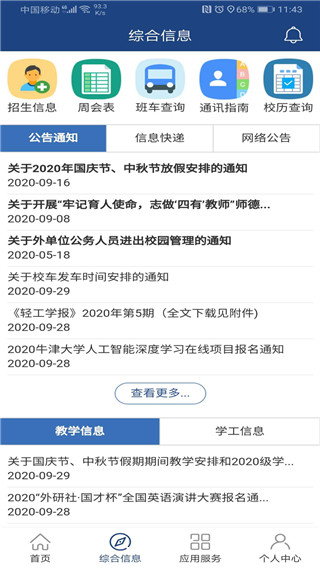 i 轻工大