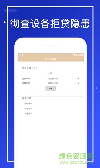 点通信用