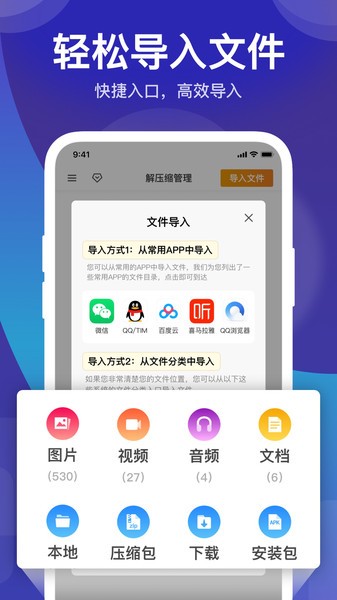 解压缩7zip