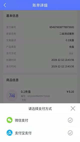 慧生活798(掌上生活服务软件) v2.0.16 安卓手机版
