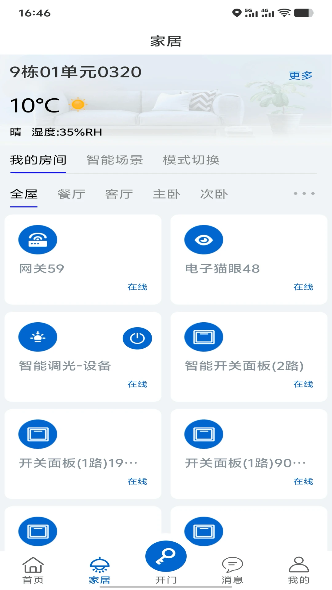 智慧天誉