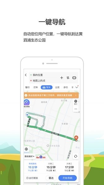 黄泗浦生态公园 黄泗浦生态公园