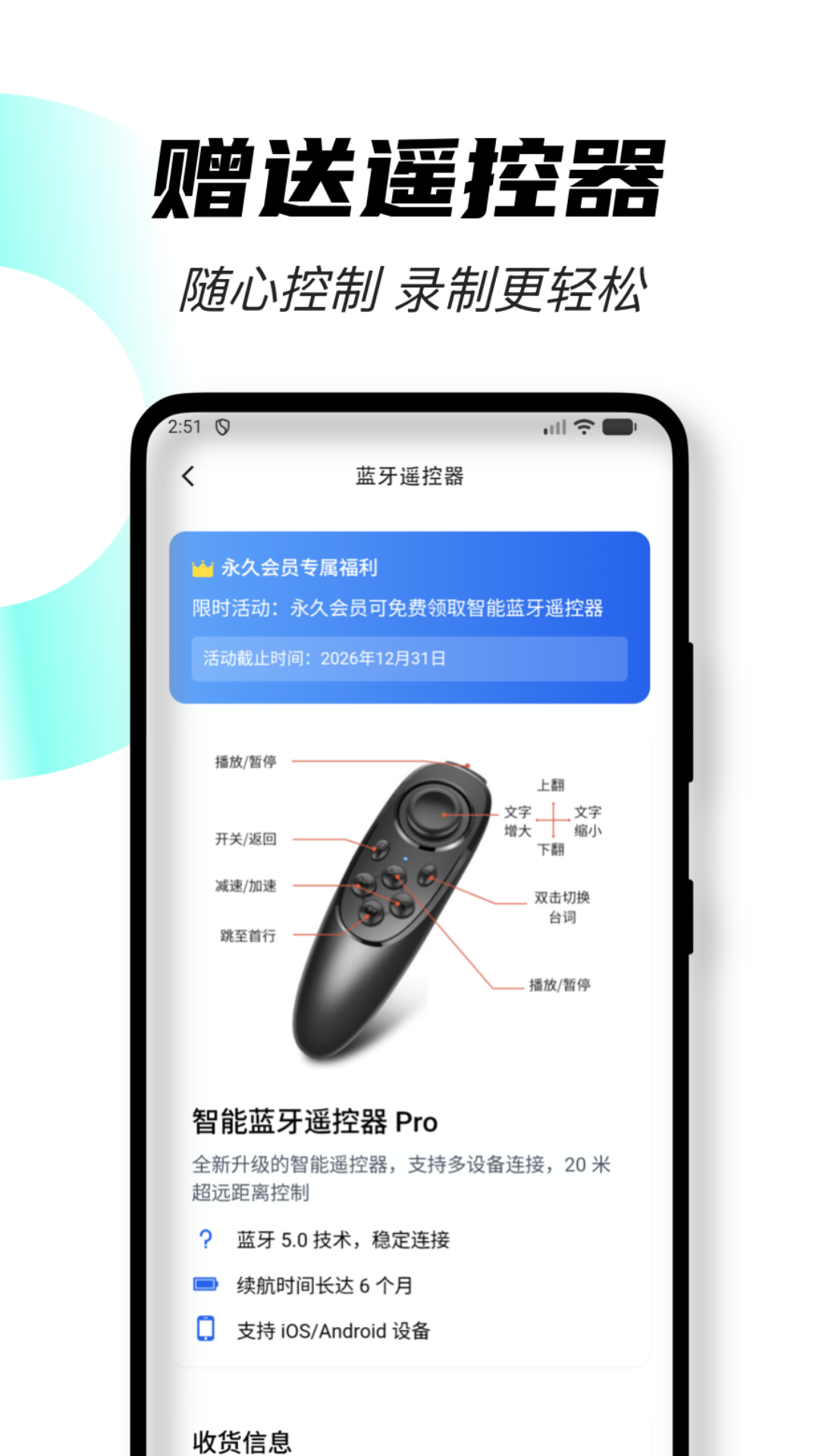 抖七提词器