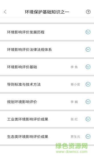环保Link
