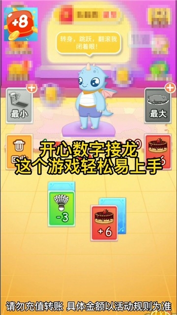 数字接龙