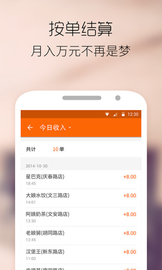 最鲜到 最鲜到