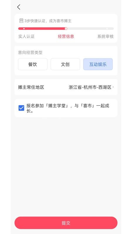 喜市