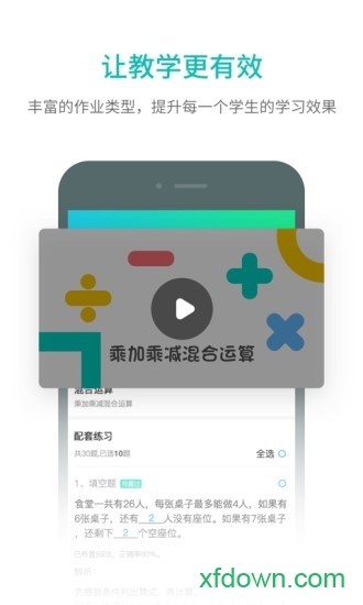 趣教