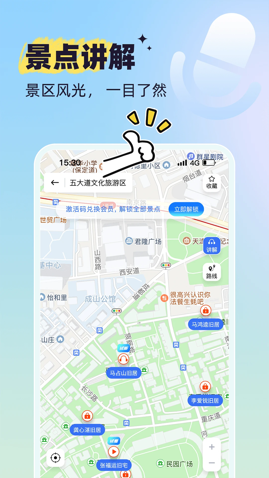 出门玩