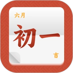 日历免费下载