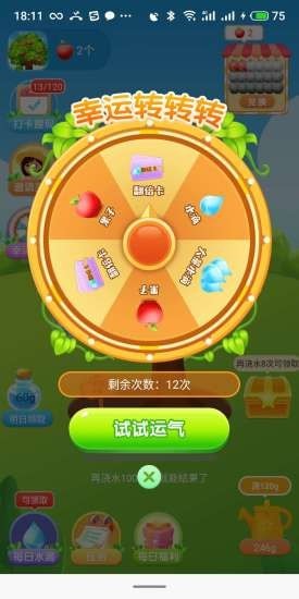 快乐果园福利版