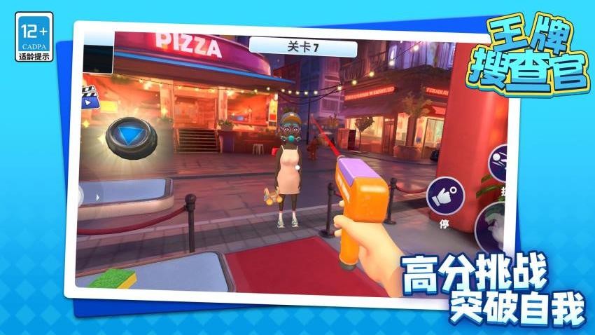 王牌搜查官