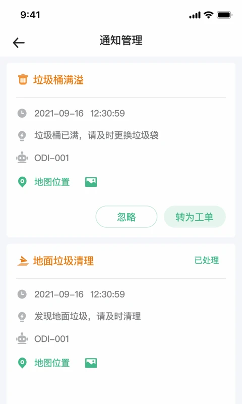 阿原智能