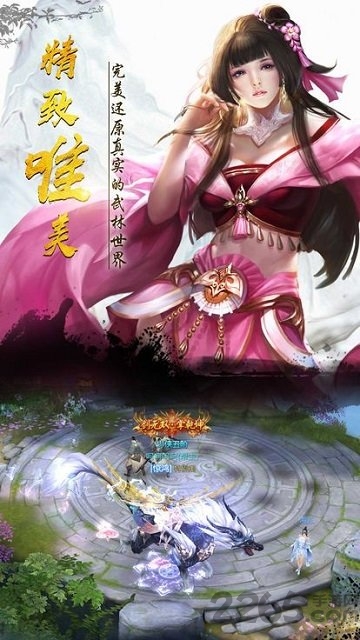 剑行江湖