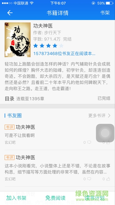 课外书