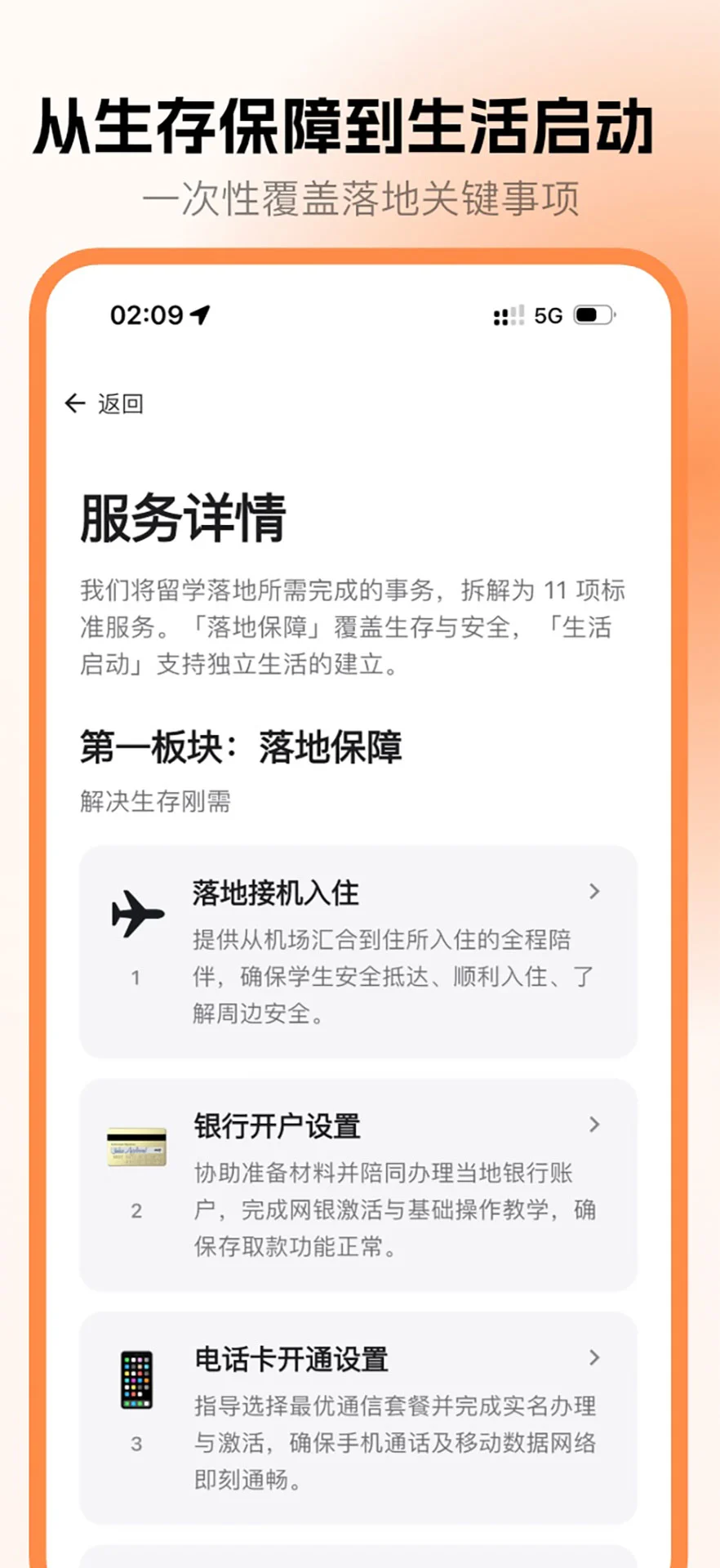 安啦到岸
