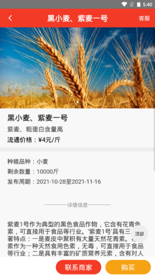 秋收联盟app 秋收联盟app
