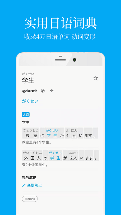日语学习资料 日语学习资料