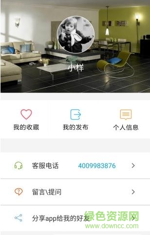 嘀嘀租房