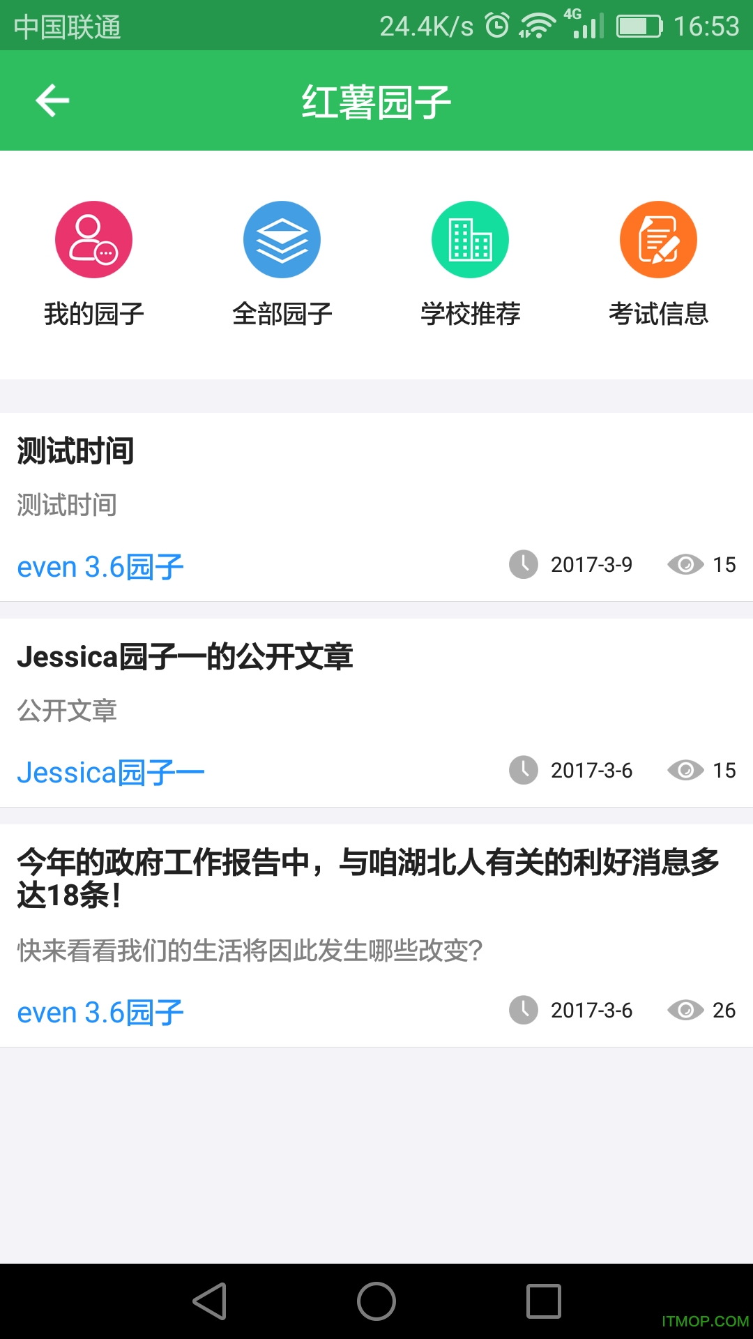考红薯