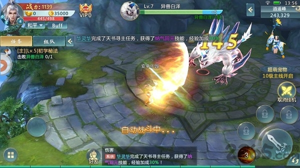 乾坤修仙