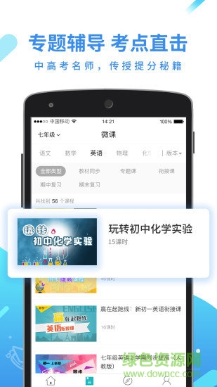 全品学堂 全品学堂