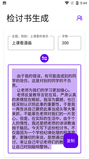写锤子作文app 安卓版v3.7.10