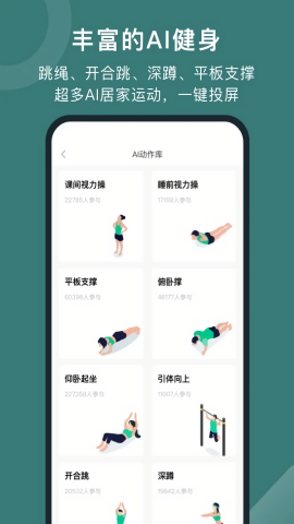 悦动圈跑步版修改器 悦动圈跑步版修改器