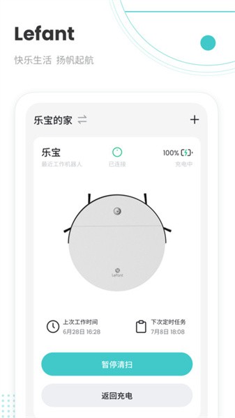 Lefant扫地机器人 Lefant扫地机器人