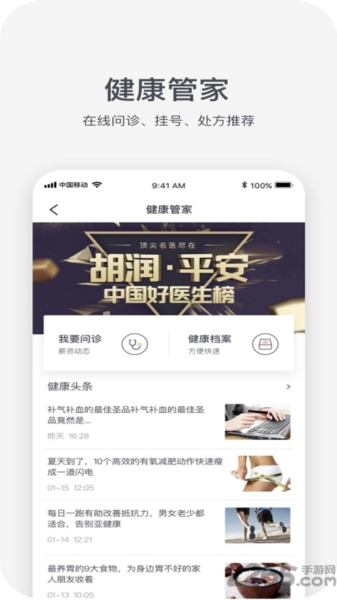 中国平安e行销登录