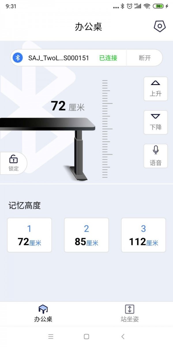 即时智享控流管家