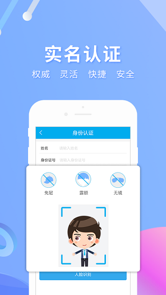 实名宝