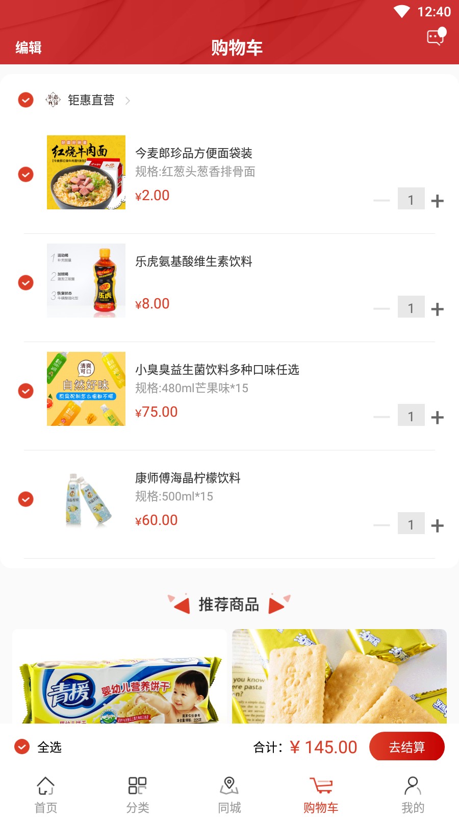 钜惠商城 钜惠商城