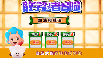 幼儿数学 幼儿数学